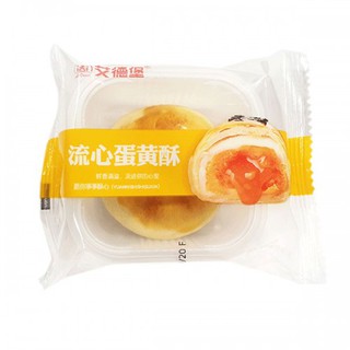 [1cai] Bánh Pía Trứng Khay Tan Chảy