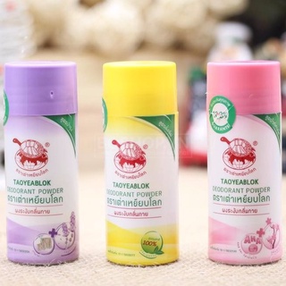 Phấn Khử Mùi Taoyeablok Deodorant Powder Thái Lan