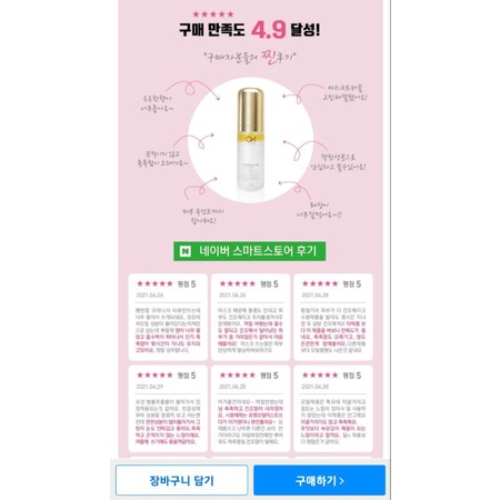 Xịt dưỡng Căng bóng tức thời The On Centella B5 Oil Booster