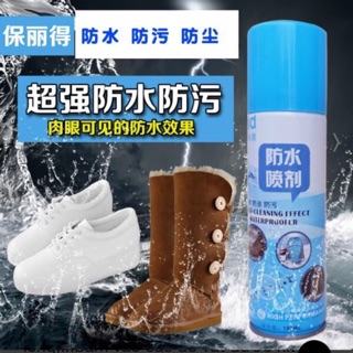 BÌNH XỊT NANO CHỐNG NƯỚC VÀ BỤI BẨN CHO GIÀY DÉP, QUẦN ÁO, BALO, CHĂN MỀM: