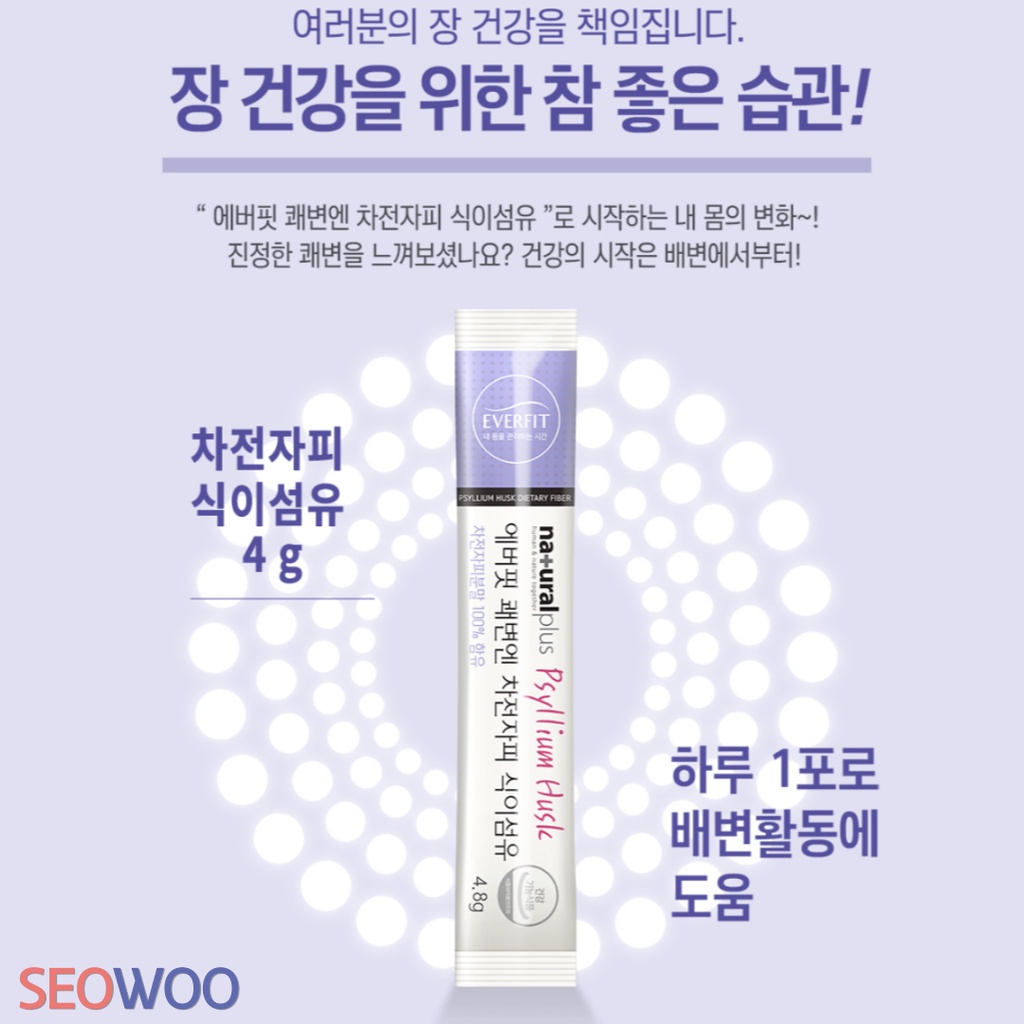 Chất xơ hòa tan hỗ trợ tiêu hóa Everfit Hàn Quốc – EVERFIT PSYLLIUM HUSK FIBER