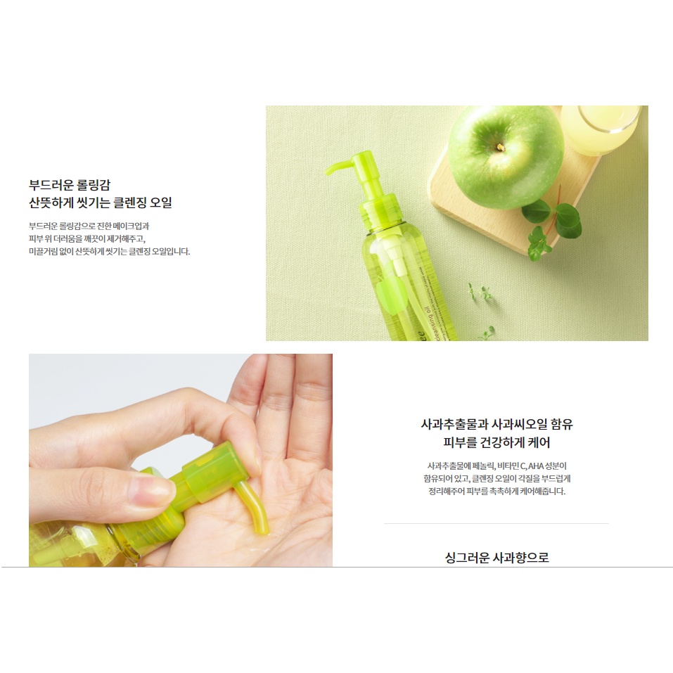 [CHUẨN AUTH] Dầu Tẩy Trang Táo Xanh Innisfree Apple Juicy Cleansing Oil