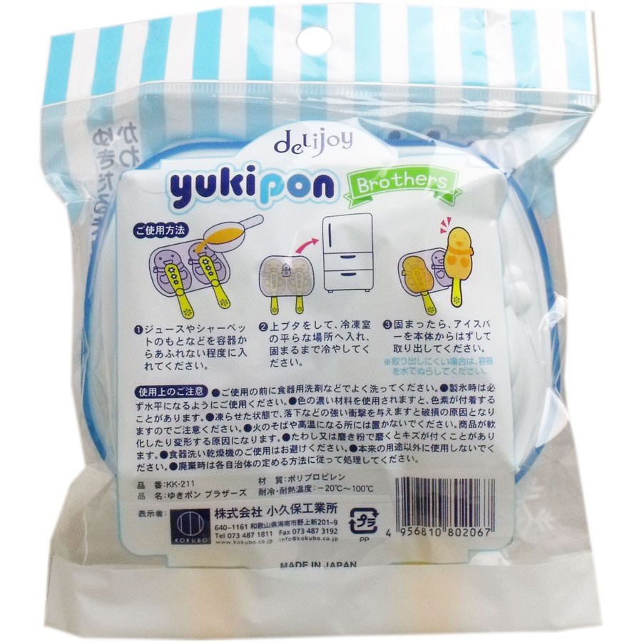 [Đồng giá 33k] Khuôn làm kem hình người tuyết Kokubo nhỏ gọn phù hợp với cỡ tủ lạnh Nhật Bản