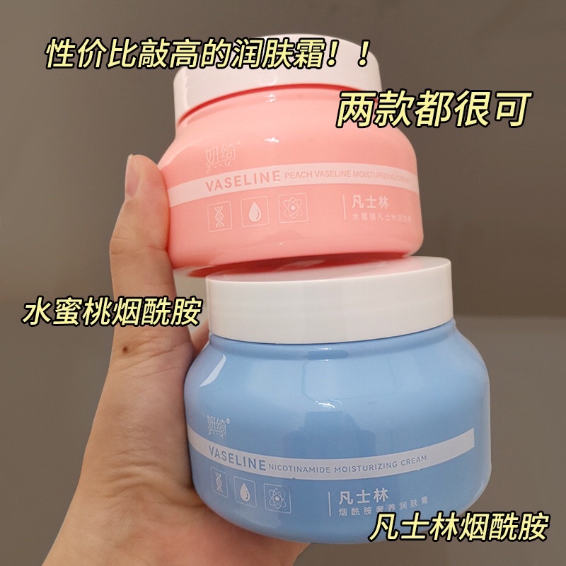 KEM DƯỠNG DA Vaseline sáng da toàn thân Baoweiquan 250g