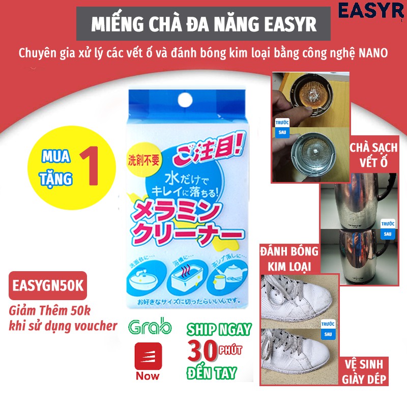 [MUA 1 TẶNG 1] Miếng Chà Vệ Sinh Đa Năng EASYR [FREESHIP] đánh bật các vết bẩn cứng đầu, đánh bóng kim loại