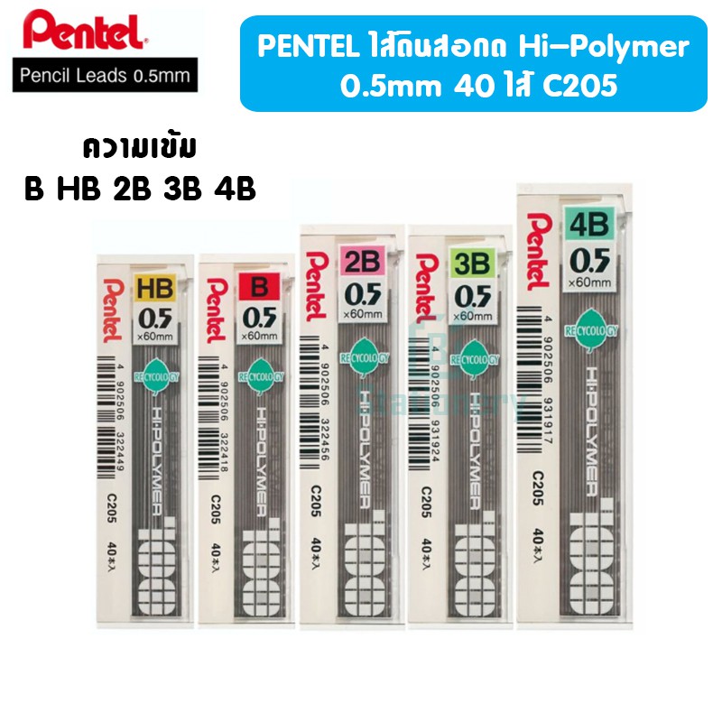 Bút chì cơ điện phân cực cao PENTEL 0,5mm 40 C205