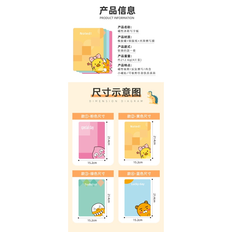 Bảng Trắng Từ Tính Dán Ghi Chú Họa Tiết Hoạt Hình Dễ Thương