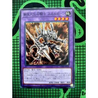 [ Đậu Phộng ] Thẻ Bài Yugioh OCG Fossil Warrior Skull Bone - Common