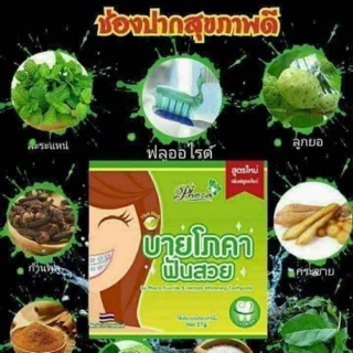 [CÓ SẴN] Kem đánh trắng răng Phoca Thailand (meochibi.shop)