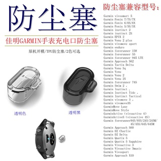 Phích cắm chống bụi Garmin vivoactive 3S / Venu 2 S plus / Fenix 7X 7 Vỏ chống bụi Vỏ chống bụi Cổng sạc Ổ cắm chống bụi