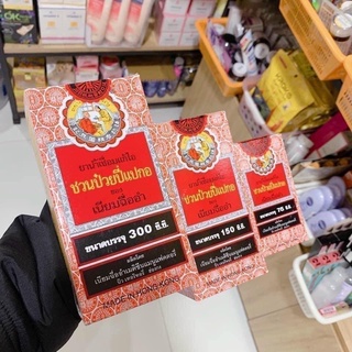 Siro Tỳ Bà Cao Niệm Từ Am (NIN JIOM PEI PA KOA) - Thailand
