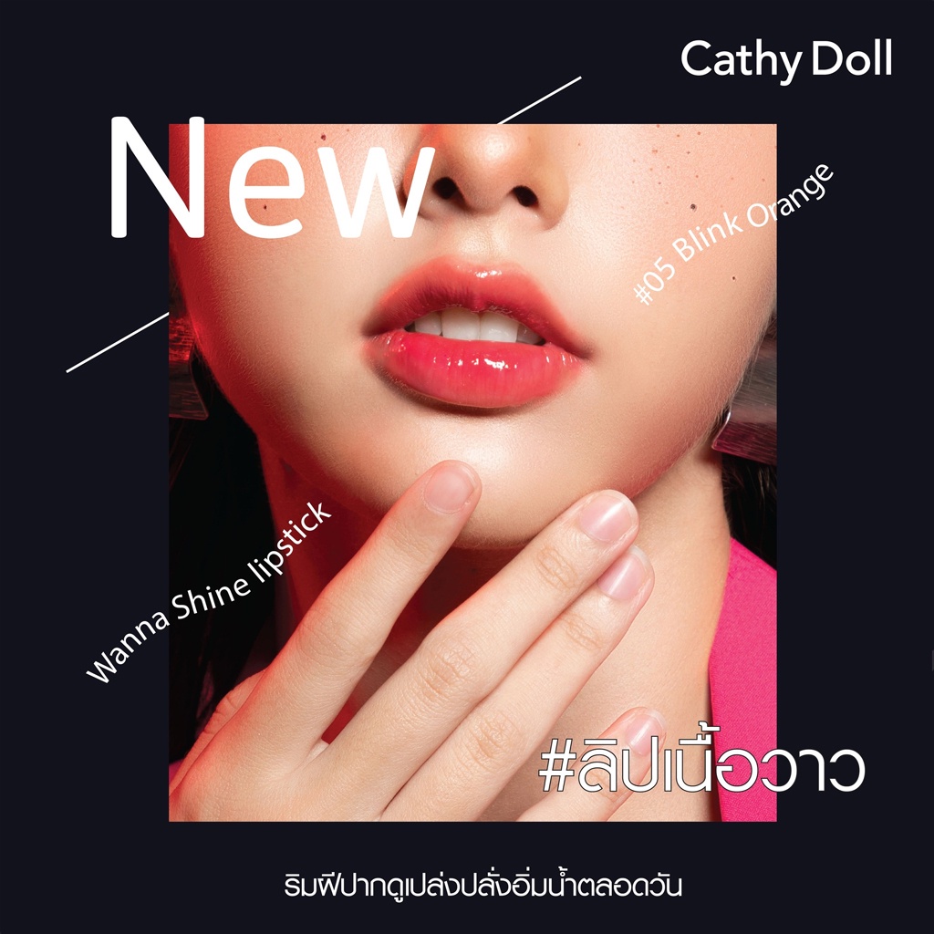 Son môi Cathy Doll Wanna Shine có sắc nhũ và dưỡng ẩm siêu tốt CATHY DOLL Wanna Shine Lipstick 3g.