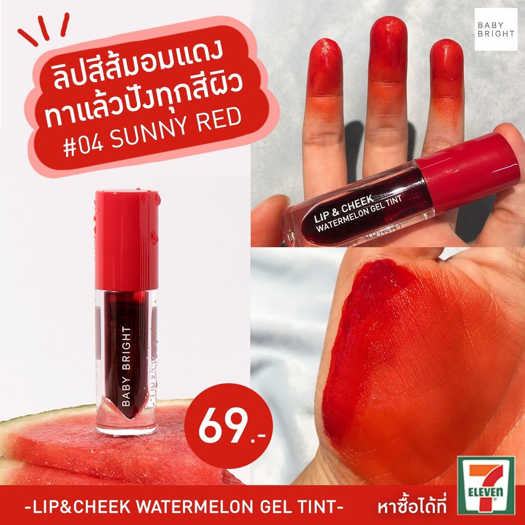 (Auth Thái) Son Tint Má Hồng Baby Bright Watermelon