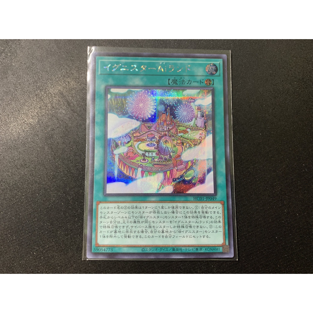 Thẻ Bài Yugioh Chính Hãng Ignister A.I.Land