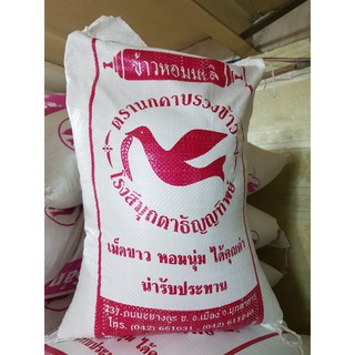 Gạo Tám Thái 10kg