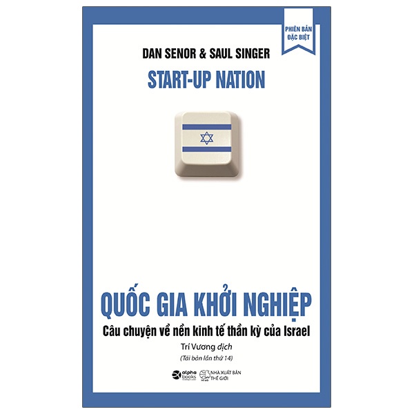 Sách Quốc Gia Khởi Nghiệp - Câu Chuyện Về Nền Kinh Tế Thần Kỳ Của Israel (Tái Bản)