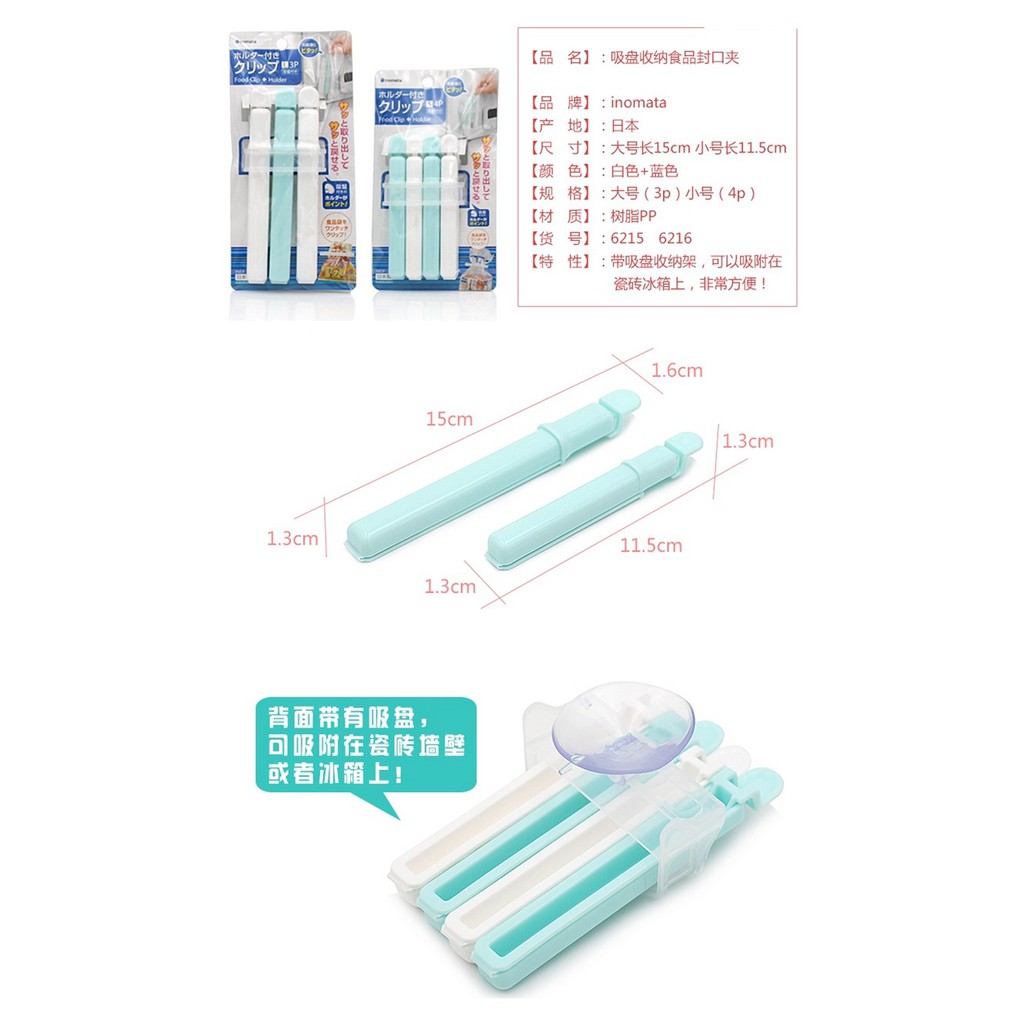 Set 4 kẹp miệng túi cỡ S giúp bảo quản thực phẩm (xuất xứ Nhật Bản)