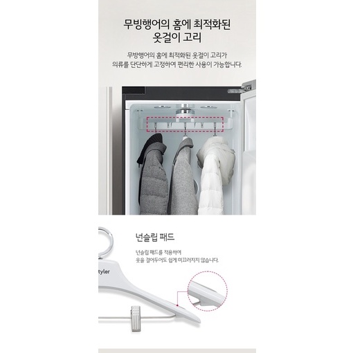 Mắc áo chính hãng dùng cho máy giặt khô LG styler - Mắc áo Lg styler