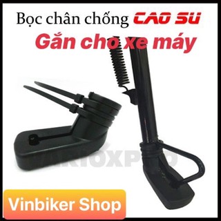 Bọc Chân Chống Xe Máy < Đai Thép Bắt > Hàng Cao Cấp Có Gờ Chống Trượt