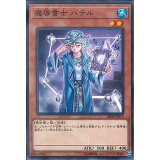 Lá bài thẻ bài Yugioh SR08-JP018 - Spellbook Magician of Prophecy