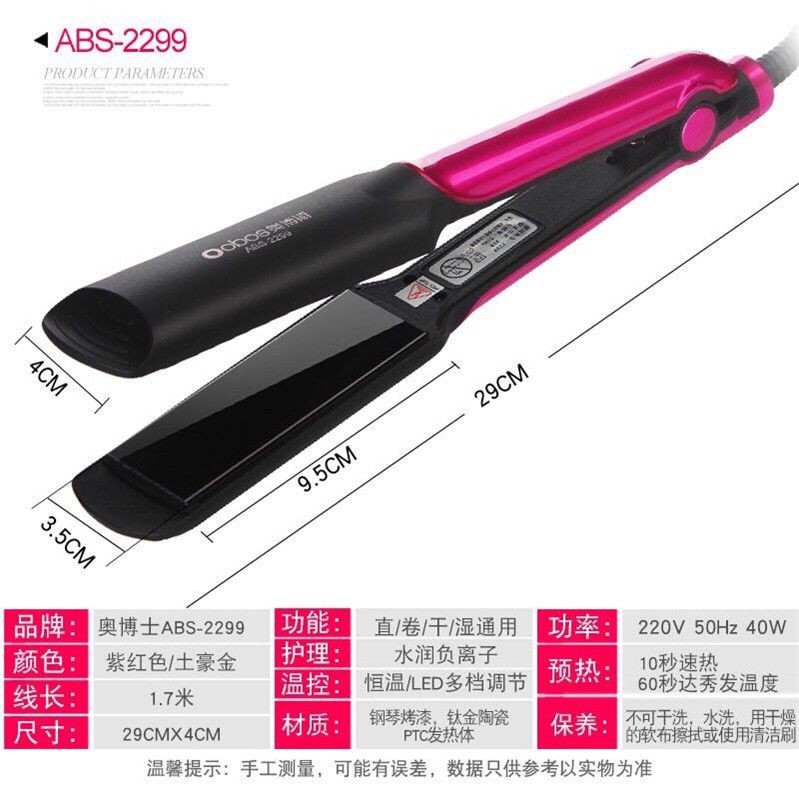 Máy duỗi tócElectric plywood hair inside buckle straightening roll artifact straight pull female curling iron is amphibious air bang will not hurt