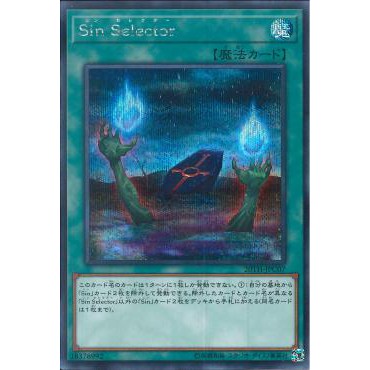 Malefic Selector (20TH-JPC07) (Secret Rare)