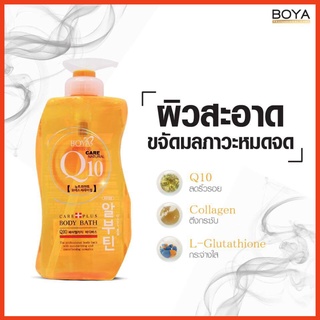 Sữa tắm dưỡng trắng da boya q10 800ml thái lan