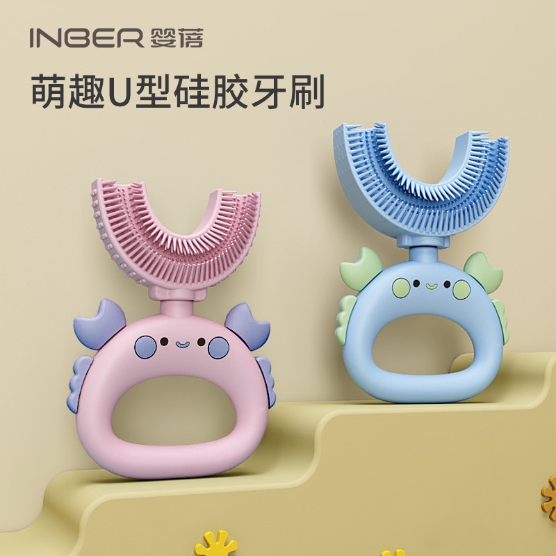 Bàn Chải Bảo Vệ Răng Miệng Cho Bé Chữ U Cute