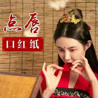 Son giấy cổ trang