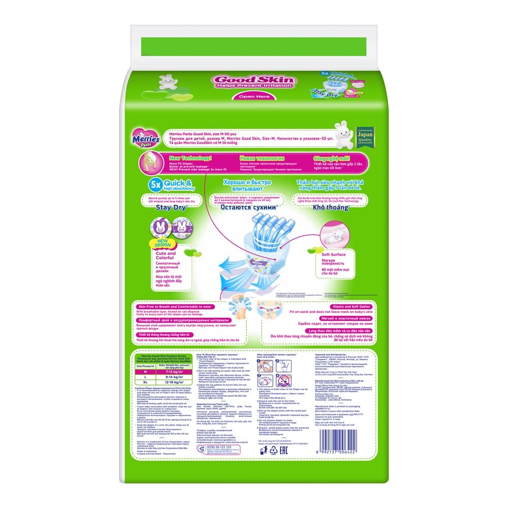 Tã Quần Merries GoodSkin Cỡ M Cho Trẻ Từ 7-12kg 50 Miếng
