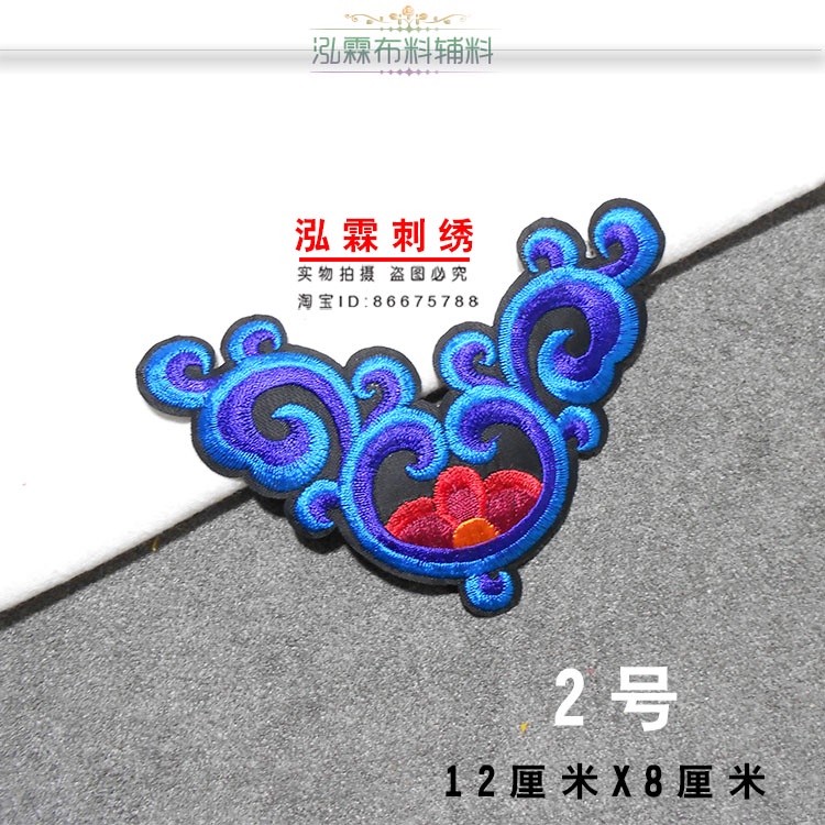 Miếng Vá Ủi Quần Áo Thêu Hình Đám Mây Phong Cách Dân Tộc honglin