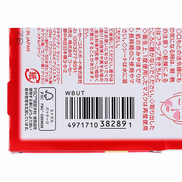 Mặt nạ mắt vùng lõm Kose Clear Turn