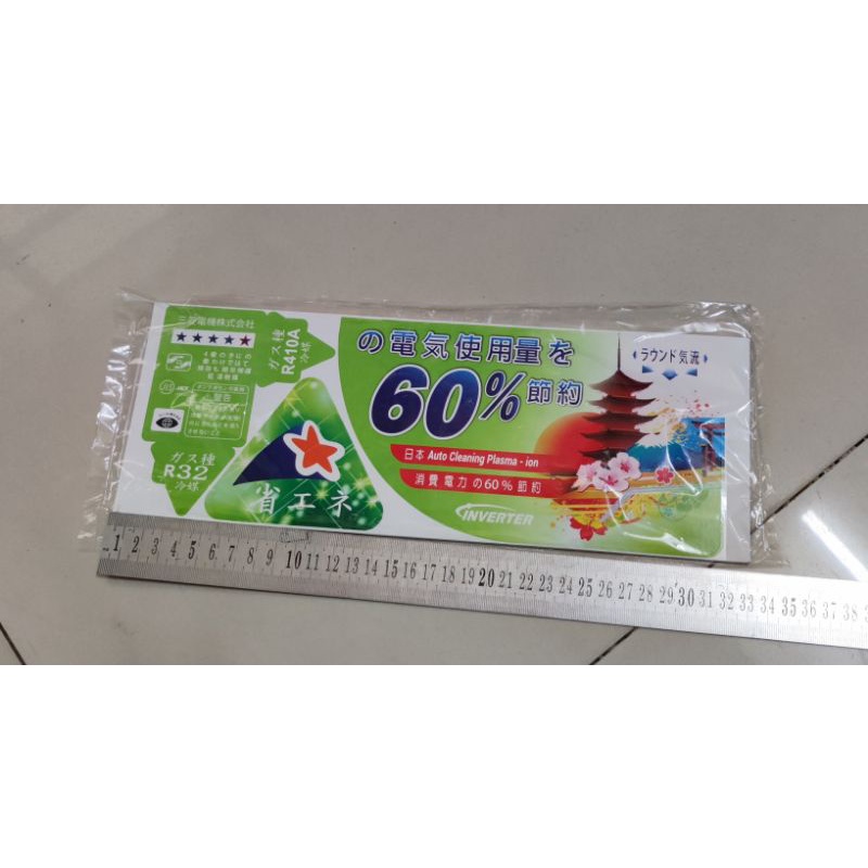 tem dán nội điạ nhật