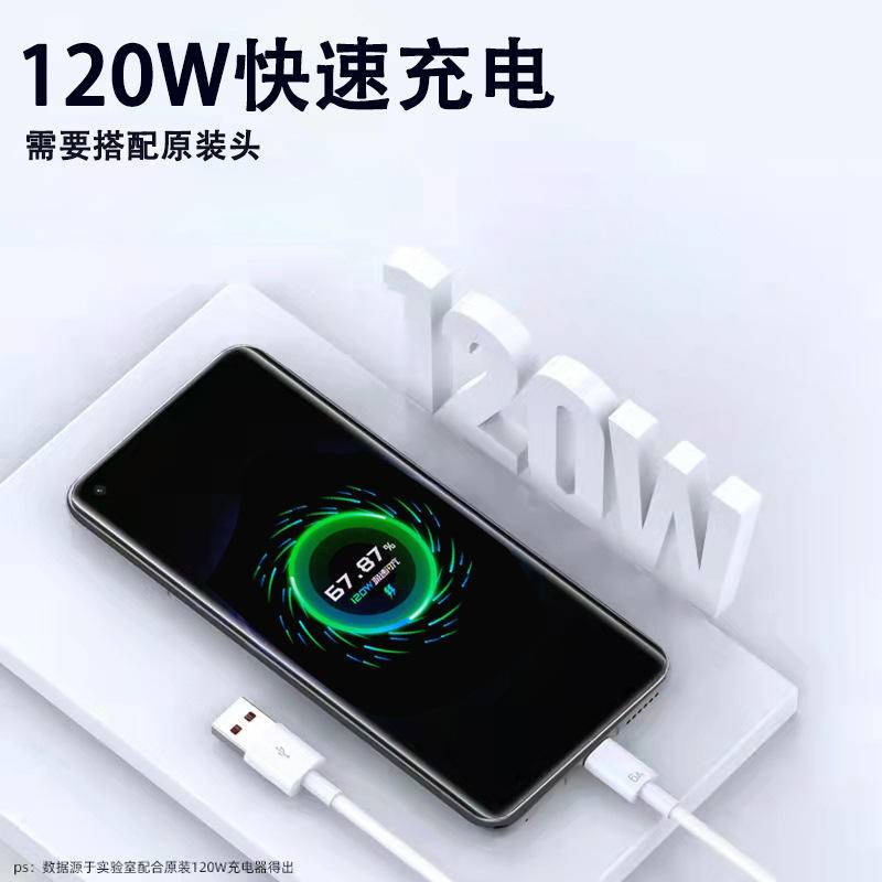 Cáp sạc Xiaomi 120W Cáp sạc BlackShark 5pro Cáp dữ liệu BlackShark 5 Cáp dữ liệu BlackShark 4pro Cáp dữ liệu Xiaomi 6A Type c