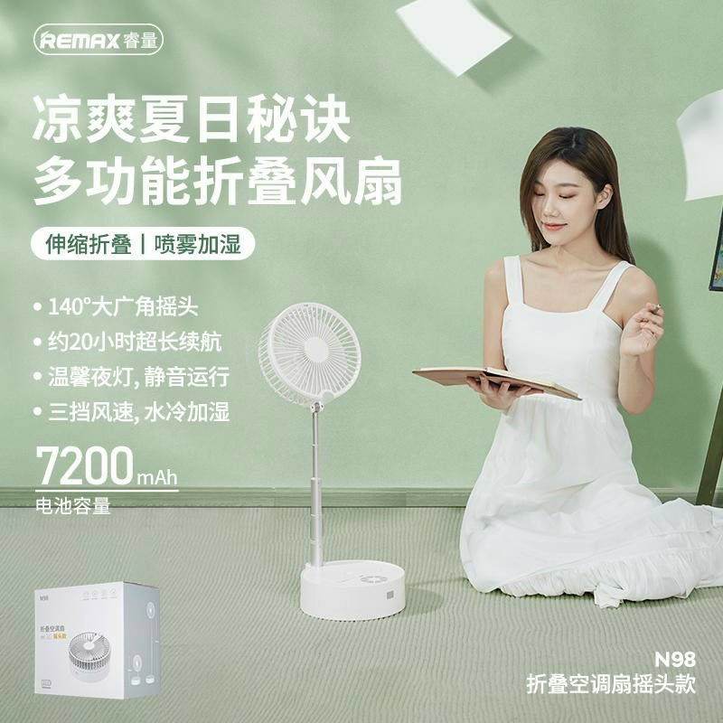 Quạt N98: tích điện, Gấp gọn, Tự xoay, Phun sương, Điều khiển từ xa, Đèn ngủ, Pin 7200 MaH, Tiết kiệm điện