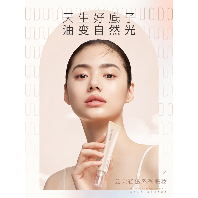 UODO Kem Lót Trang Điểm Giúp Che Phủ Lỗ Chân Lông Kiểm Soát Dầu Dưỡng Ẩm Và Làm Đều Màu Da