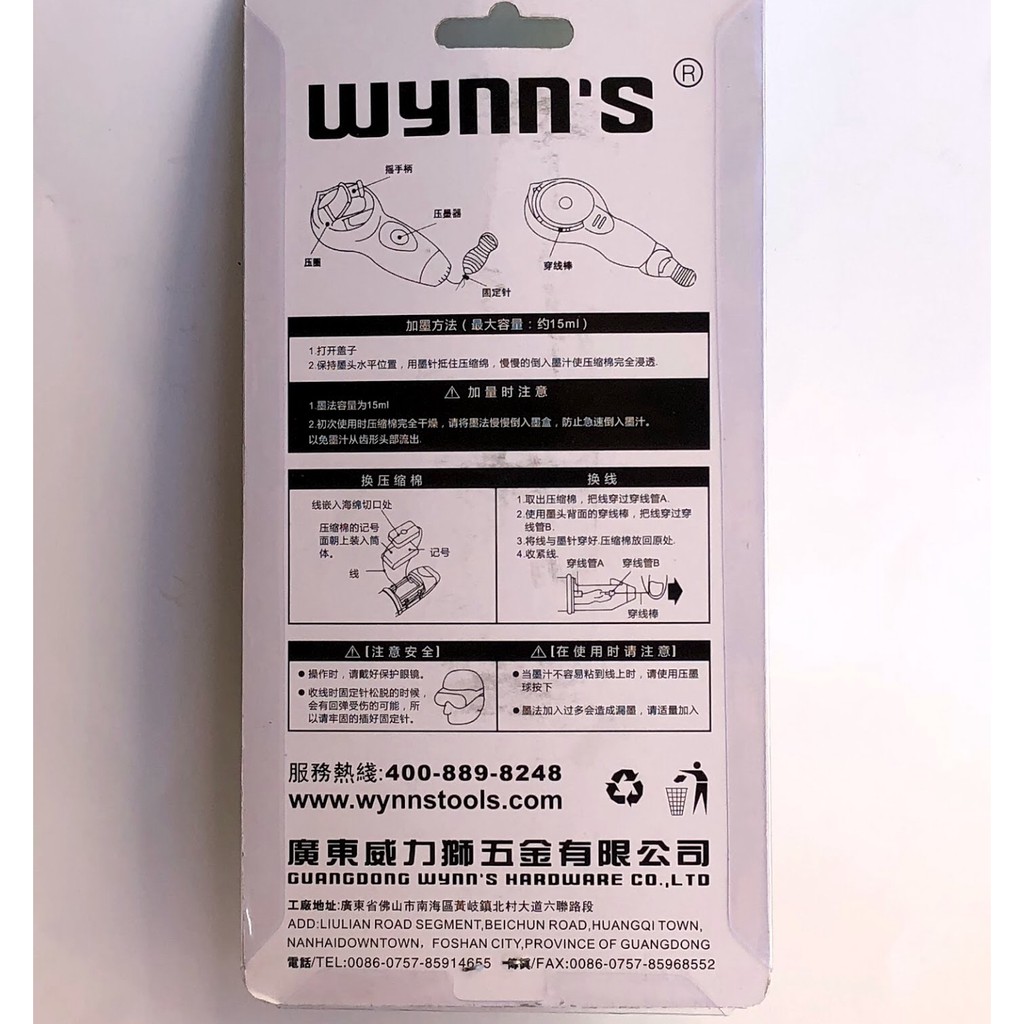 Búng mực quay tay Wynn’s W0231