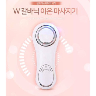 Máy Massage Galvanic Ion