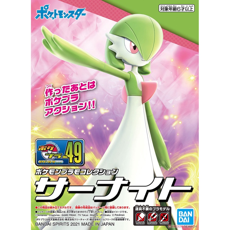 Mô Hình Lắp Ráp GARDEVOIR Pokepla Collection Select 49 Bandai Figure Rise Standard Đồ Chơi Anime Nhật