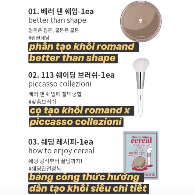 [NEW] Bộ sản phẩm tạo khối Romand x Piccasso Collezioni Better Than Cereal Edition 3 sản phẩm 2020 (Có Sẵn)