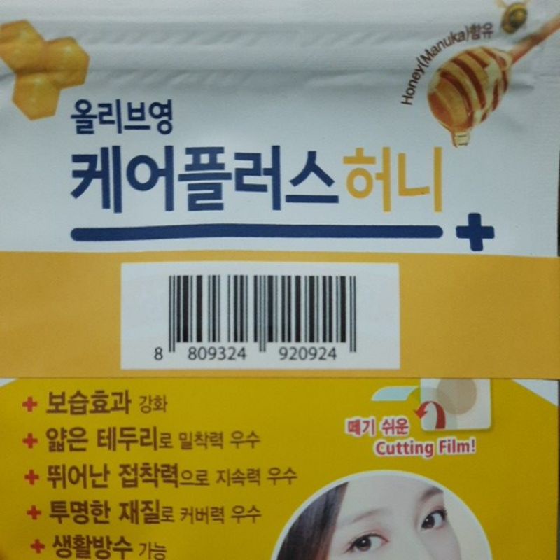 Miếng dán mụn Careplus Oliver young, miếng dán hút mụn mủ chăm sóc da hiệu quả