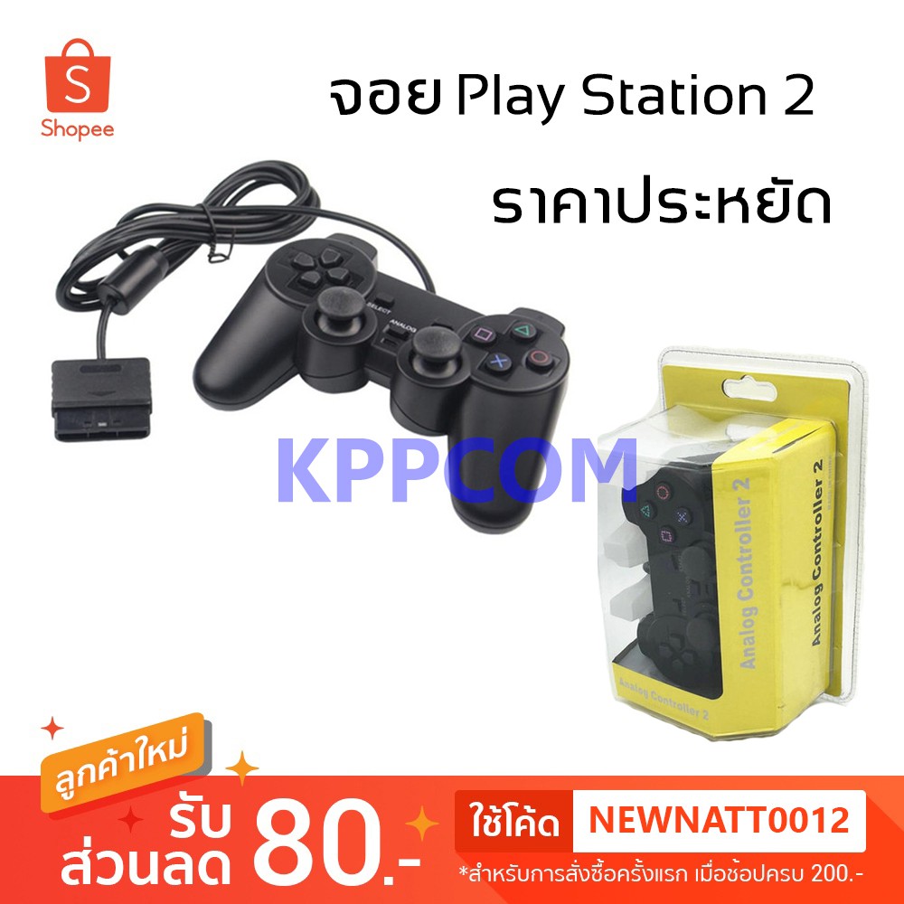 Joy play Thương hiệu "UNITECH" Station 2 Double Shock 2 Bộ điều khiển PS2 2
