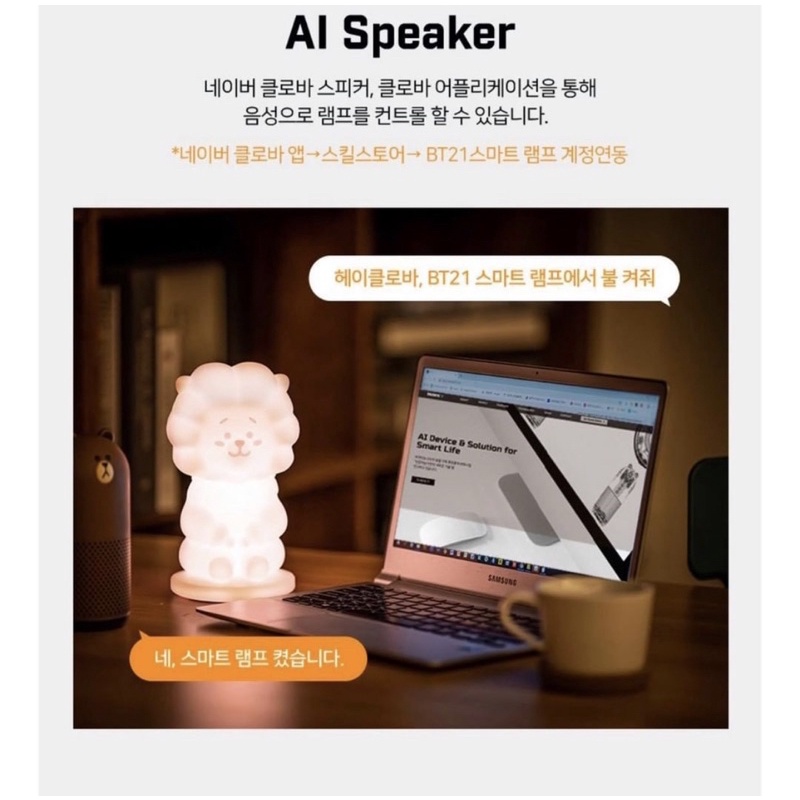 Đèn Ngủ BT21 Hàng Chính Hãng