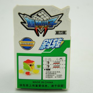 Cyclone Boys Magnetic Skewb Cube