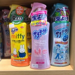 Chai xịt chống muỗi và côn trùng Japan