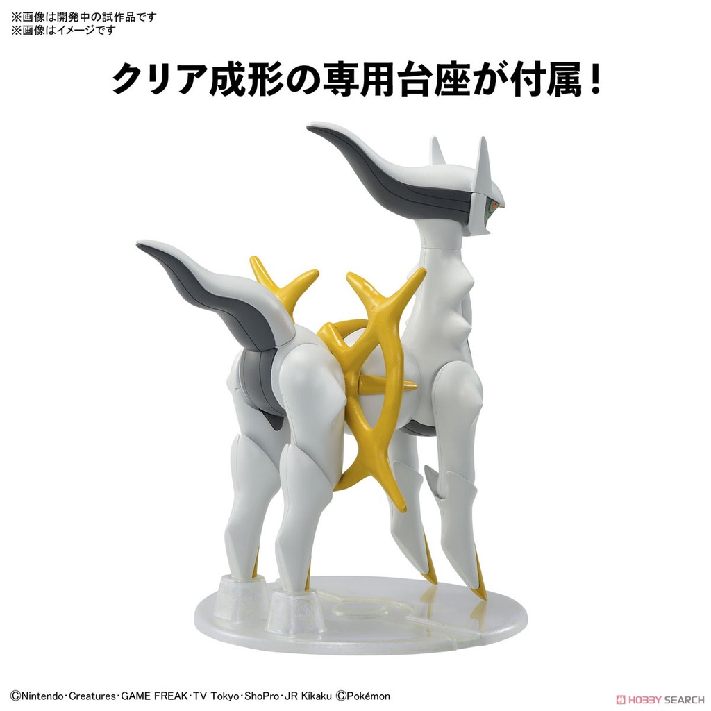 Mô Hình Lắp Ráp POKEMON Arceus Pokepla 51 COLLECTION SERIES Bandai Figure Rise Standard Đồ Chơi Anime Nhật