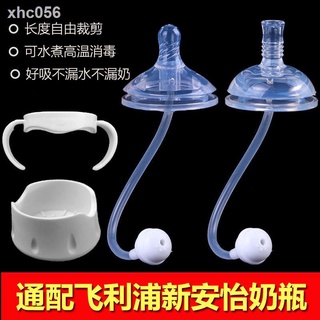 Philips avent ◑❍phụ kiện núm ti giả philips có ống hút tiện lợi