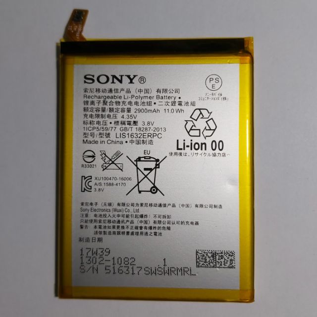 Pin Sony Xperia XZ Dual F8331, F8332 dung lượng 2900mAh (Vàng) có bảo hành