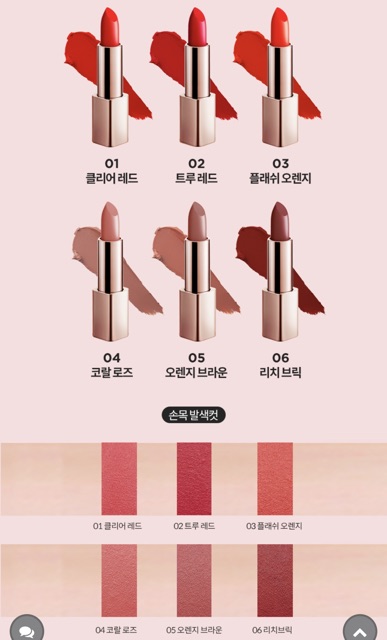 Son G9Skin First V-Fit Lipstick