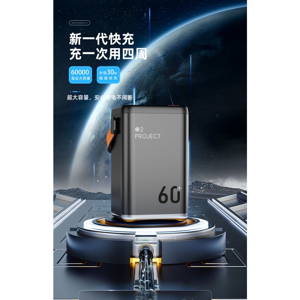 Pin sạc dự phòng công suất 60000 mAh Polyme BH 12 tháng.